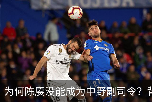 为何陈赓没能成为中野副司令？背后大佬让你哭笑不得